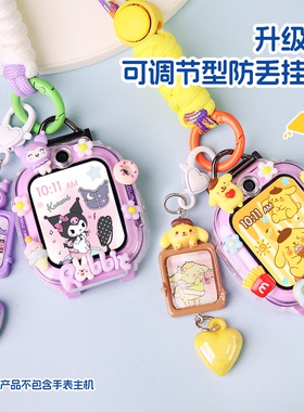 适用小天才电话手表挂绳Z11/Z10/z9新款卡通立体保护壳/Z8a/Z7/Z6pro保护套q2a/D3/D5挂脖吊坠绳配件防丢摔