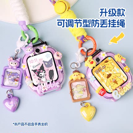 适用于小天才电话手表挂绳Z11/Z10/z9新款卡通立体保护壳/Z8a/Z7/Z6pro保护套q2a/D3/D5挂脖吊坠绳配件防丢摔