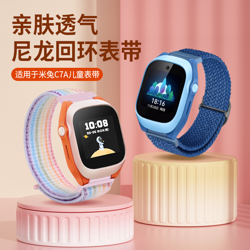 适用米兔儿童手表5C表带尼龙魔术贴回环表链6C小米电话4C/2S/U1替换4/4X腕带T2/X5/P5/T5小寻Y2/X3非原装配件