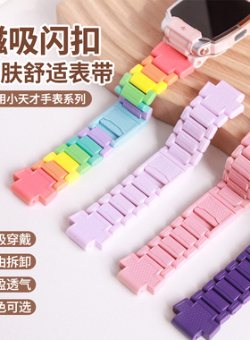 适用小天才电话手表z10/z11表带高颜值磁吸闪扣z9/q3/d5彩虹z7a/z8/z6pro腕带z5/q2a/d3儿童保护壳z1磁铁配件