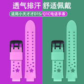 适用小天才电话手表表带Q1C专用儿童硅胶替换带湖绿色表链D1S手腕带xtc紫色轻盈透气男孩女孩个性 时尚 配件