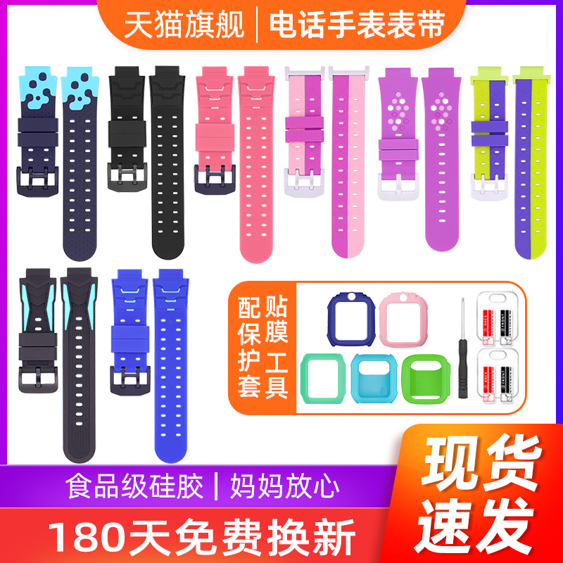 【9.9元包邮】适用小天才电话手表表带Q1AZ1Y03Z5q2儿童通用表带Y01AZ2y05Z6巅峰版Z3D2六代环保硅胶腕带配件