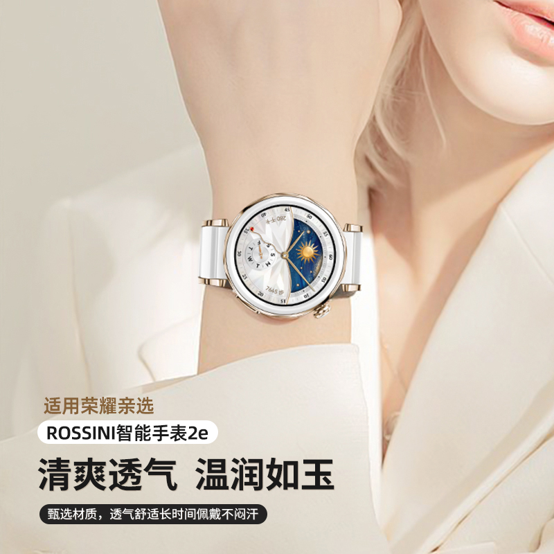 适用荣耀手表2e表带陶瓷白新款夏天女款watch荣耀亲选ROSSINI智能手表2e腕带月牙款金属官方非原装男士配件