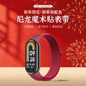 10表带秋冬尼龙回环魔术贴替换9pro腕带红米4 适用小米手环8 6表带nfc版 磁吸扣编织透气男女生高级感配件