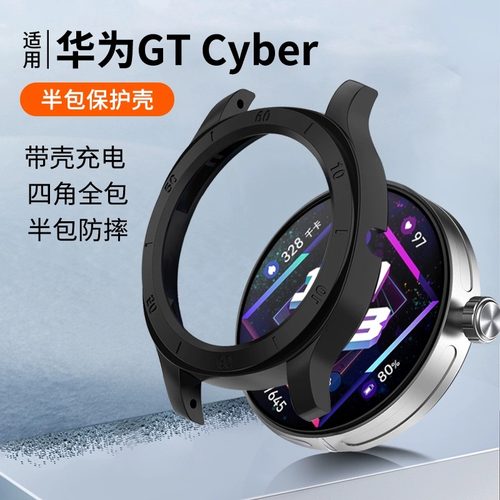 [每日精选]华为GTcyber手表表壳