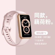 适用华为手环8表带纯色简约液态硅胶表链智能运动华为手环9腕带透气个性NFC版通用替换带band7男女非原装配件
