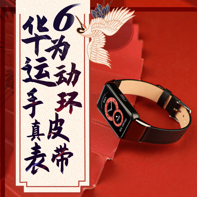 带荣耀手环6腕带皮质皮革荣耀手环7表带真皮替换带运动时尚ins风配件