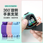 秒变旗舰款 Z2Y 适用小天才儿童电话手表表带D1S Q1S Q2A通用Z1S D2A旋转支架底托D3S Q1A Z5QA后盖配件