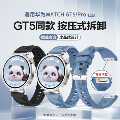 【快拆扣】适用华为gt5表带女士硅胶按压式扣专用链41mm官方同款gt4智能watch4pro手表腕带复合编织男GT3配件