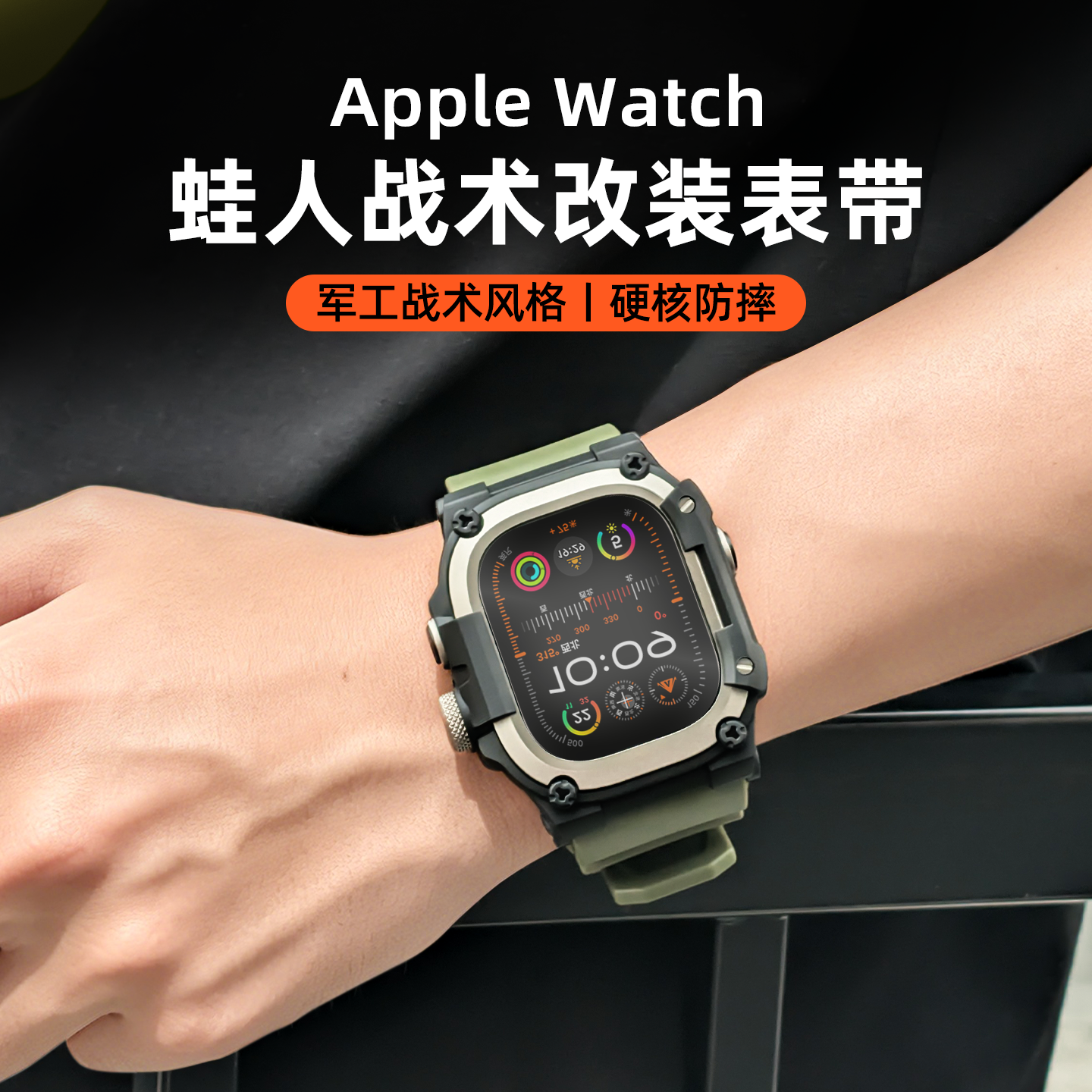 适用苹果手表表带AppleWatch Ultra3/2代保护壳iWatch S11蛙人一体硅胶表带高级防摔S10/S9/S8表壳专用配件