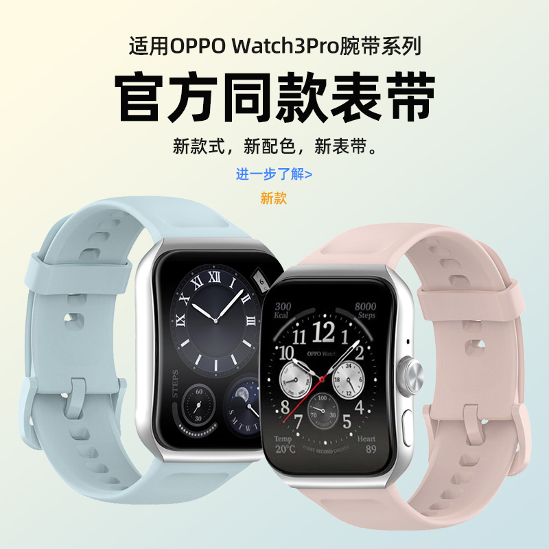 [官方正品]OPPOWatch3/pro手表带