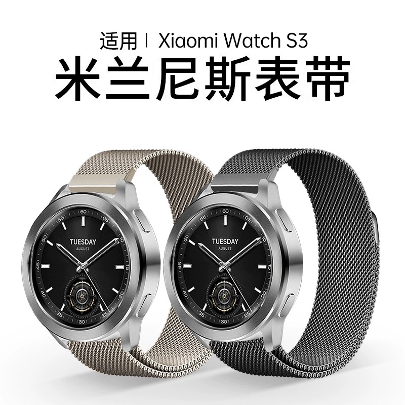 适用小米WatchS3/S4Sport手表表带夏天磁吸米兰金属表链智能color运动版腕带S1/S2替换COLOR2男女透气配件