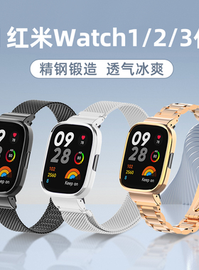 适用红米redmiwatch3表带金属框磁吸米兰尼斯替换红米手表2腕带时尚小米lite透气Watch1不锈钢青春版男女配件
