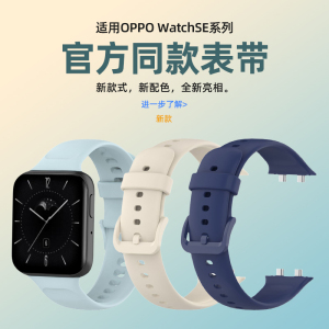 适用OPPOWatchSE手表表带原装同款材质替换带watch3液态硅胶nfc版通用运动手表oppowatch3pro腕带透气配件