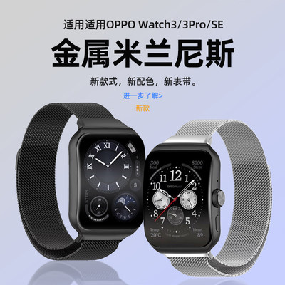 [每日精选]OPPOWatch3/3pro表带