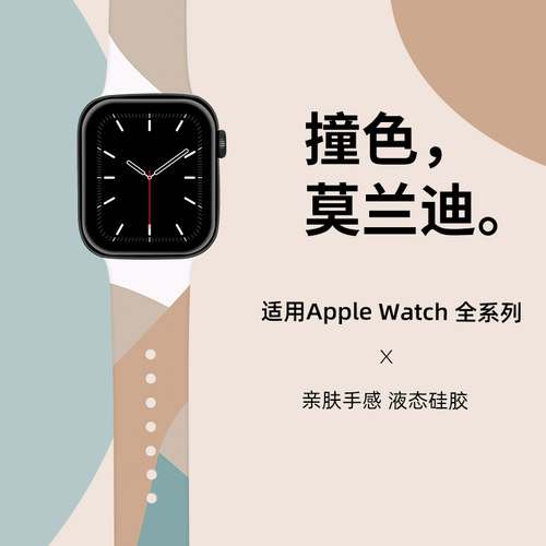 iwatch表带莫兰迪苹果硅胶替换带