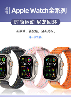 [精选]苹果手表表带新款双节尼龙