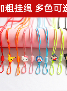 适用小米米兔儿童吊坠挂绳小天才卡通挂脖套绳华为360手表可爱个性伸缩挂饰手机加粗绳子长短款男女通用挂绳