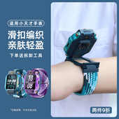 Z8弹力编织尼龙Q3 适用小天才电话手表表带Q2A D5替换Z7 Z10滑扣表链儿童腕带N5 U5配件