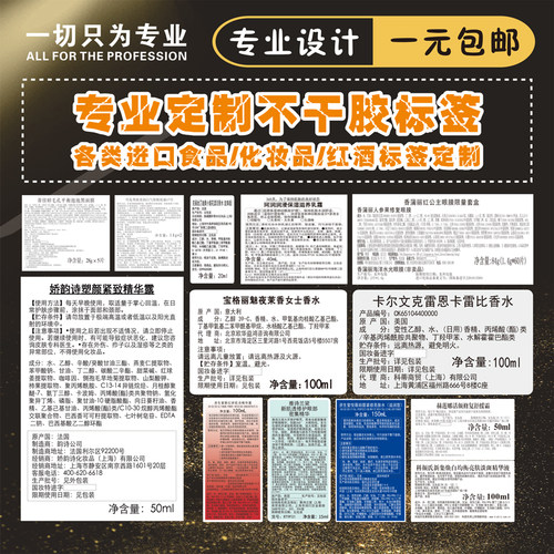 定制贴纸标签不干胶定制