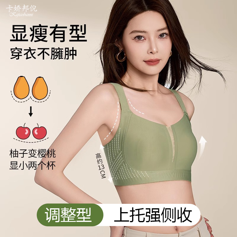 内衣女夏季薄款大胸显小收副乳防下垂调整型无痕全罩杯美背文胸罩