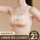 反重力提拉 无痕内衣女小胸聚拢收副乳防下垂调整型运动文胸罩