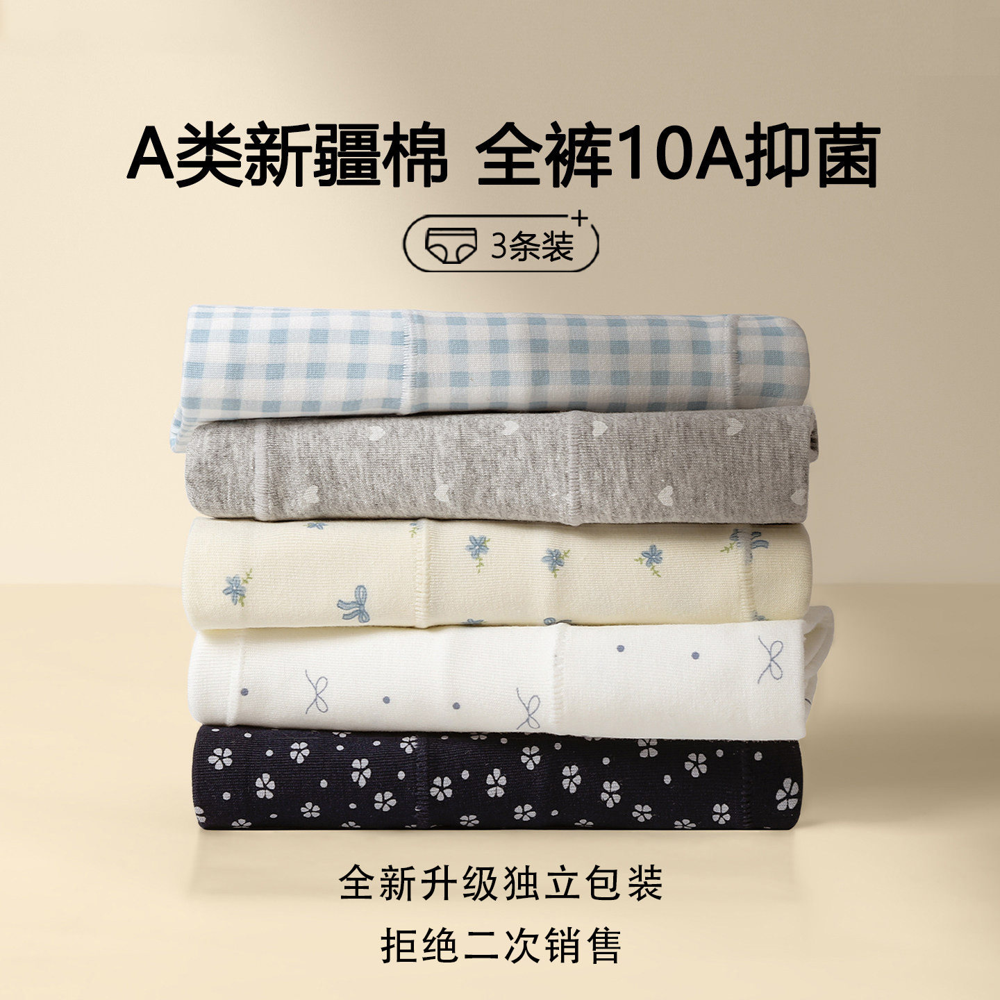 2026新款A类内裤女平角纯棉10A抗菌加长裆春夏薄款大码四角安全裤,女士内衣/男士内衣/家居服,女三角裤,淘宝优惠券,粉丝福利购,淘宝优惠卷