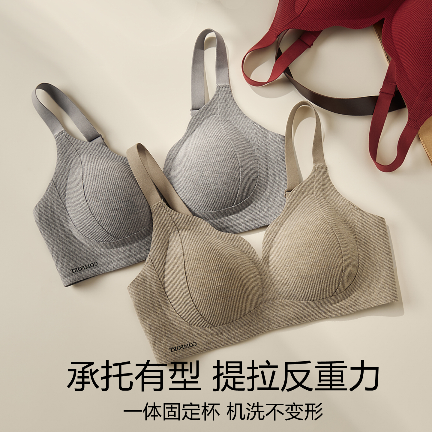 磨毛内衣！秋冬专属无痕内衣