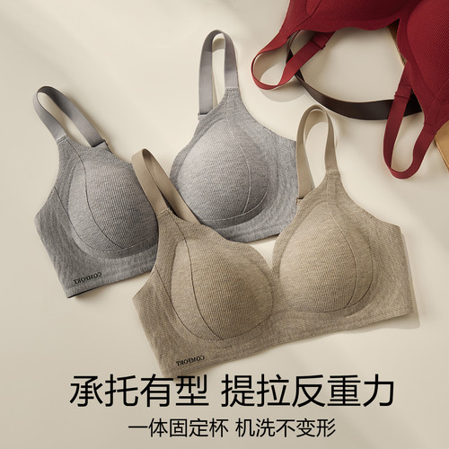 磨毛内衣！秋冬专属无痕内衣