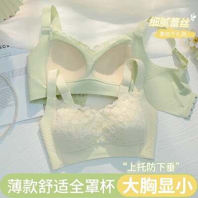 大胸显小选我！全罩杯调整内衣