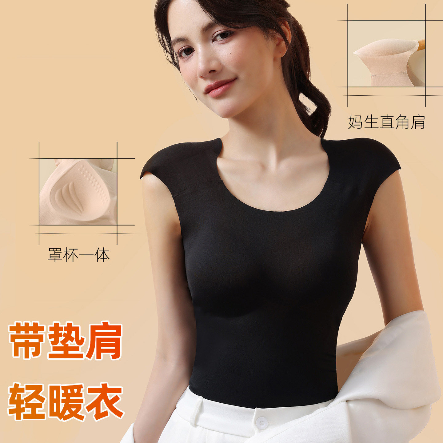 垫肩保暖背心女士秋冬聚拢防下垂内衣免穿文胸修身打底直角肩神器,女士内衣/男士内衣/家居服,保暖背心,淘宝优惠券,粉丝福利购,淘宝优惠卷