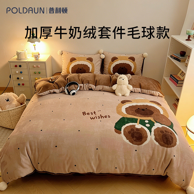 卡通牛奶绒四件套冬季加厚珊瑚绒儿童床品法兰绒床单被套床上用品,床上用品,床品套件/四件套/多件套,淘宝优惠券,粉丝福利购,淘宝优惠卷