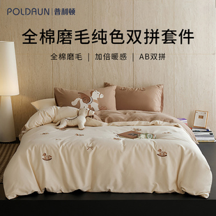 小清新卡通60支全棉磨毛四件套秋冬纯棉加厚保暖床单床上用品