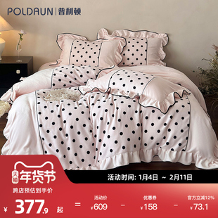 法式浪漫花边牛奶绒四件套波点印花被套秋冬季加厚珊瑚绒加厚保暖