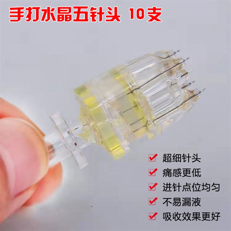 高档针头42g/i33g手打水光针负压5针9针四五针九针飞特针1.5mm奢