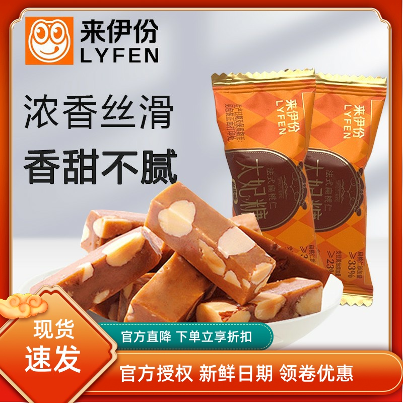 来伊份法式扁桃仁太妃糖500g散称海盐味焦糖糖果官方旗舰店来一份