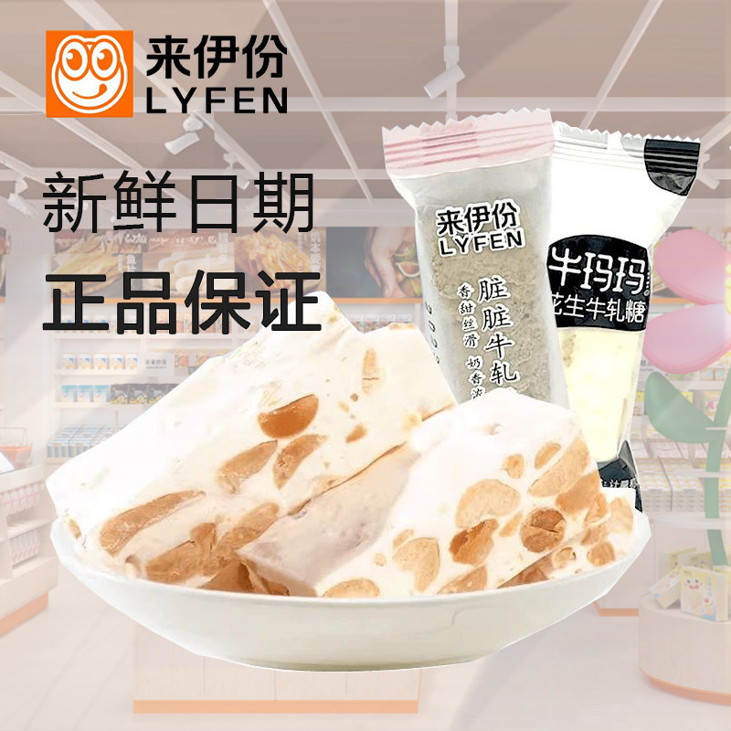 来伊份牛玛玛花生牛轧糖500g手工喜糖脏脏糖小包装休闲零食来一份