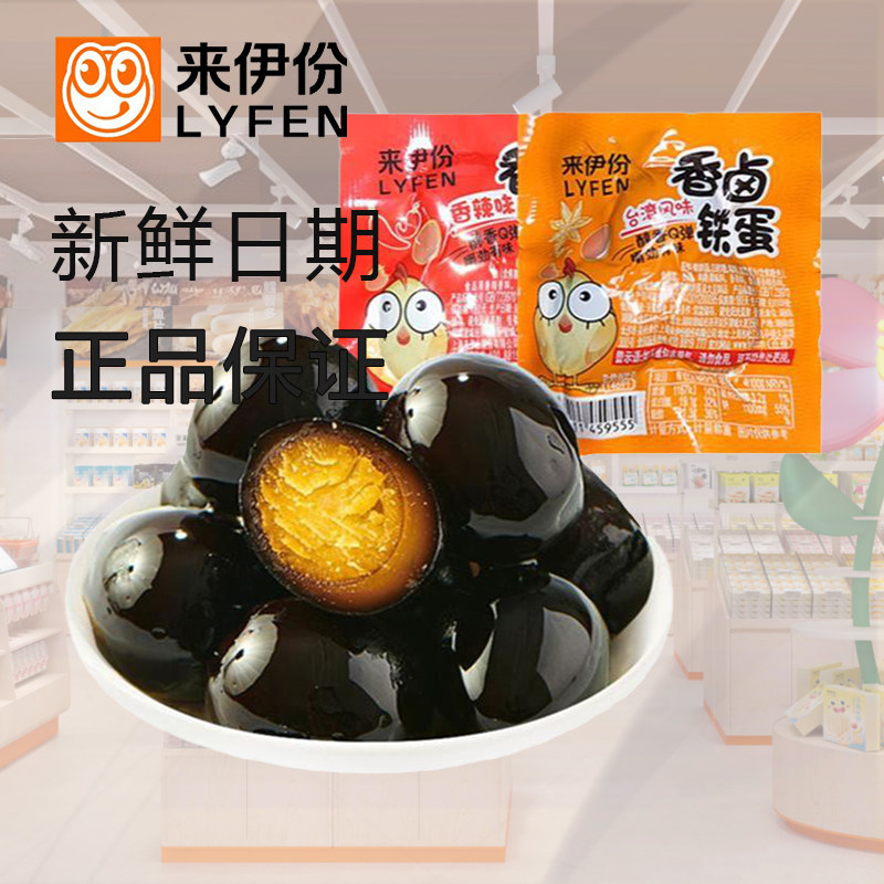 来伊份香卤铁蛋500g鹌鹑蛋卤蛋喜蛋宝贝蛋即食休闲零食小吃来一份