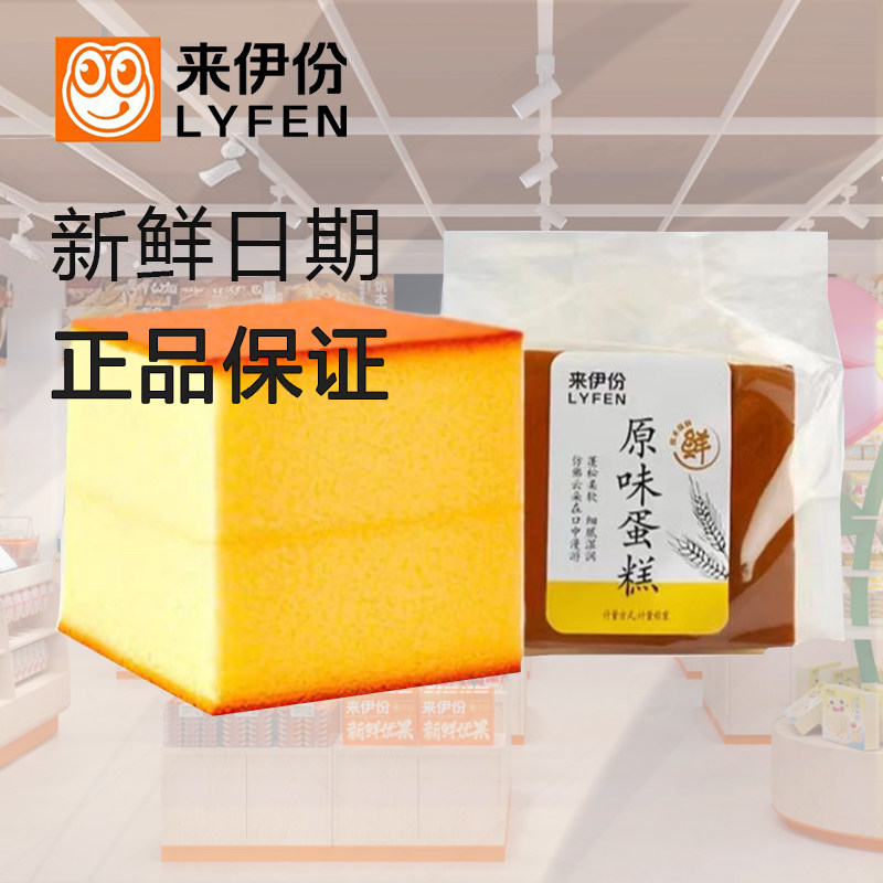来伊份原味蛋糕糕点手撕鸡蛋面包图片