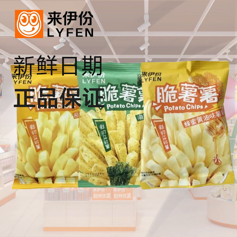 来伊份脆薯薯500g原味海苔味薯条马铃薯薯片小包装休闲零食来一份