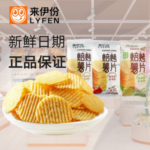 来伊份焙烤薯片500g原味番茄味膨化薯片食品干脆片小吃零食来一份
