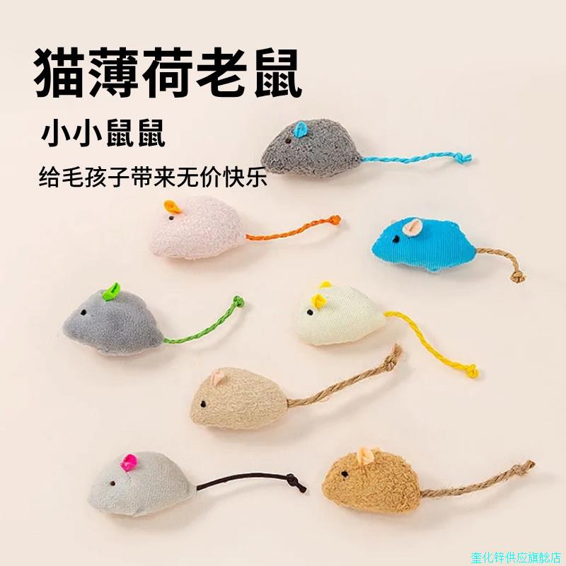 猫玩具薄荷小老鼠幼猫自嗨解闷逗猫叼着玩毛绒小耗子宠物玩具用*
