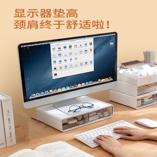 支架置物架 桌面收纳盒电脑增高架带抽屉显示屏垫高托架办公桌台式