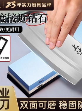 白刚玉家用磨刀石菜刀官方旗舰店正品专业磨剪刀神器磨石第一名