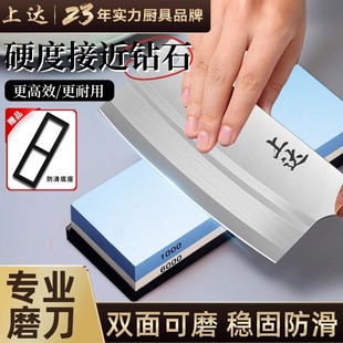白刚玉家用磨刀石菜刀官方旗舰店正品专业磨剪刀神器磨石第一名