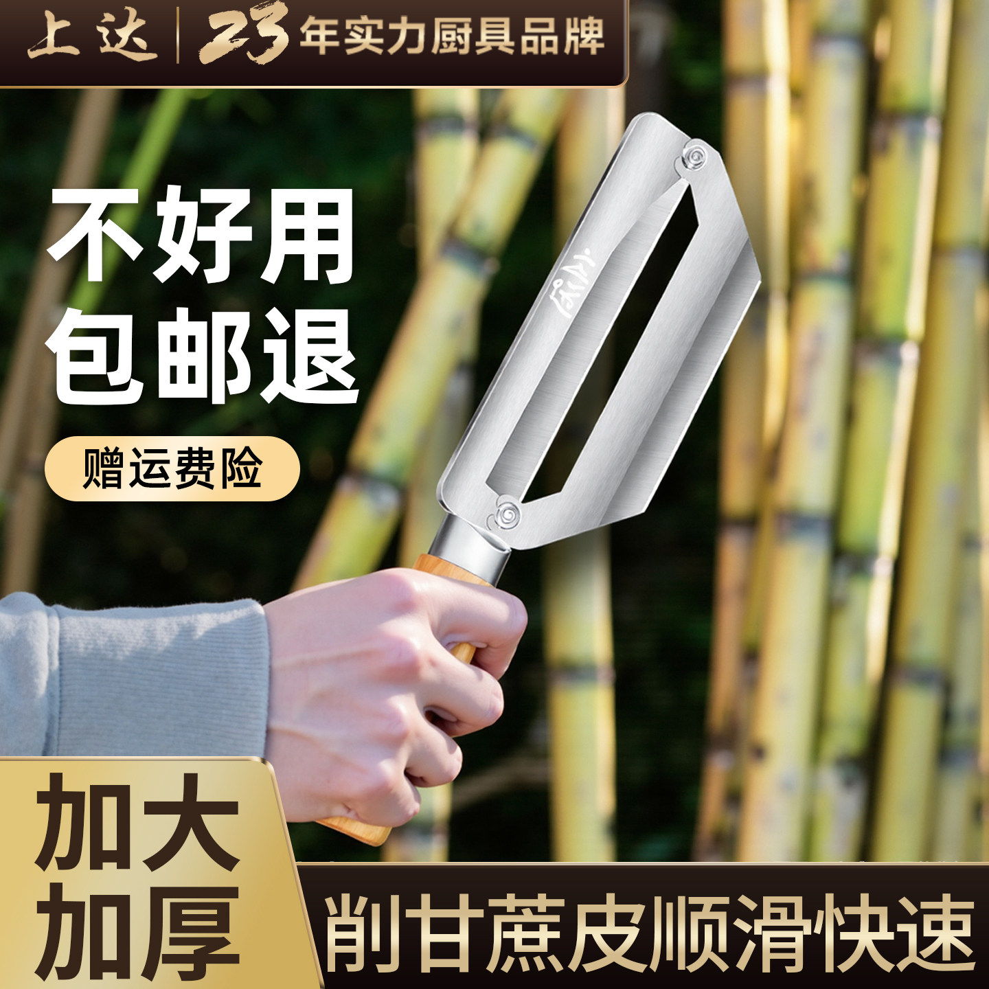 【旗舰店正品】甘蔗菠萝削皮刀