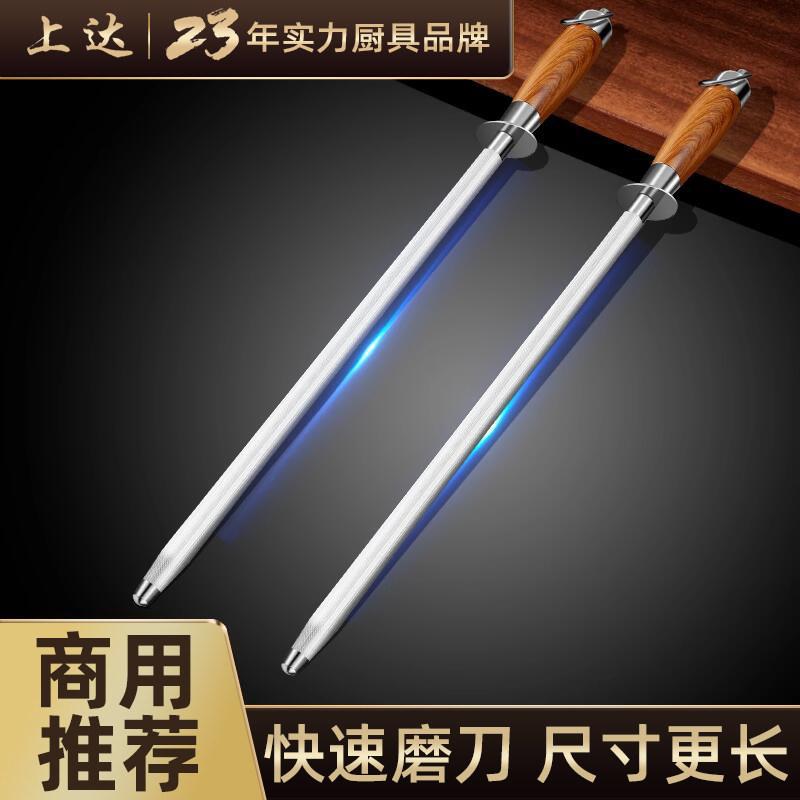 上达屠夫专用磨刀棍磨刀棒
