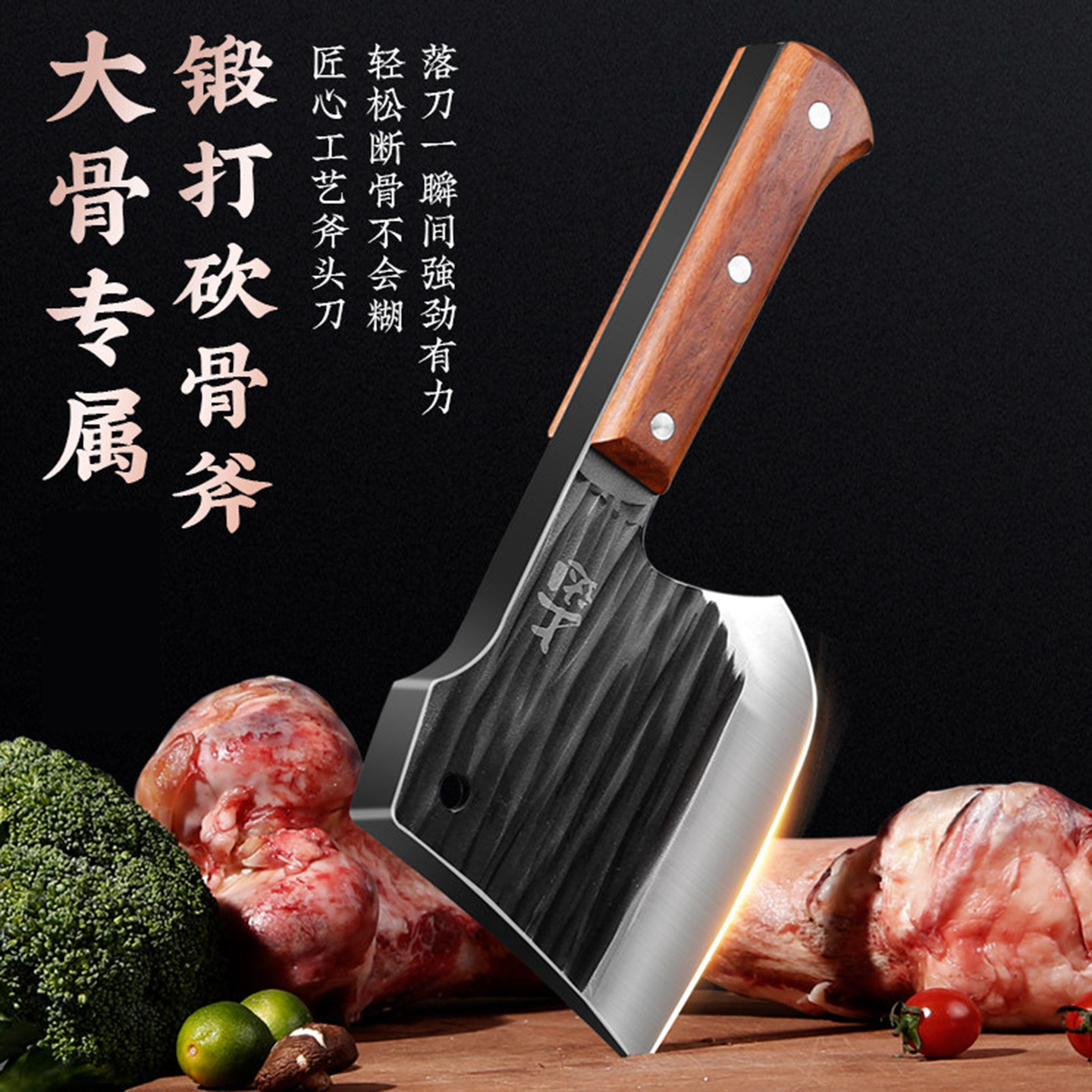 砍骨头专用刀专砍大骨图片