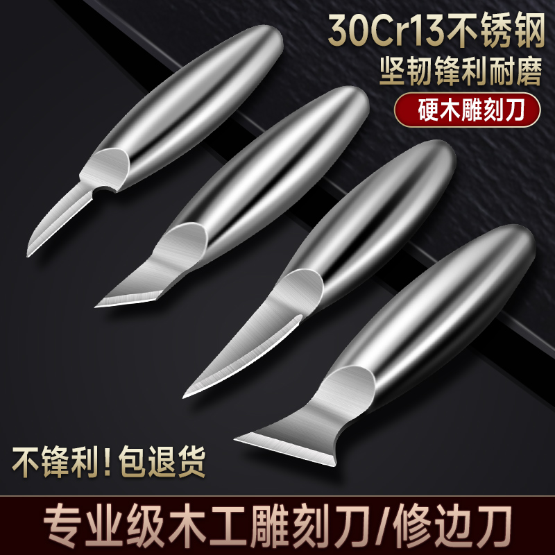 手工雕刻刀套装/送断刀险+运费险