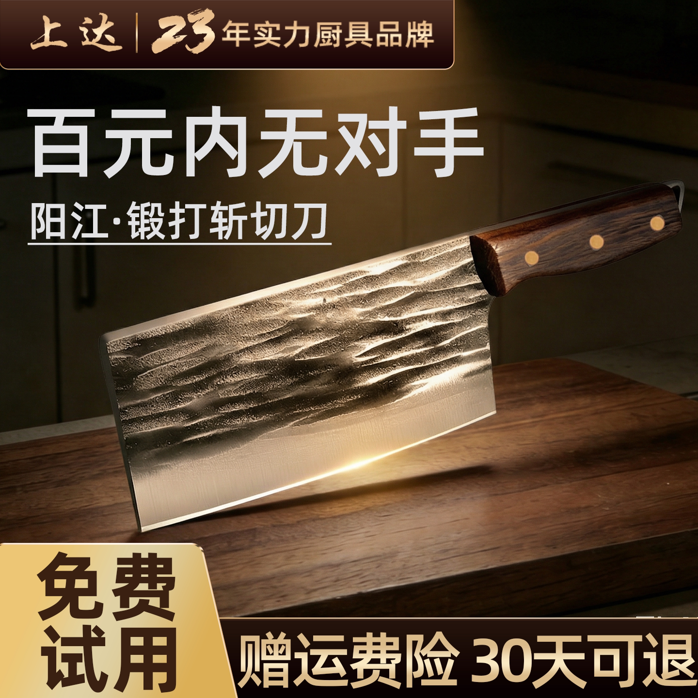 【旗舰店正品】正宗阳江菜刀图片